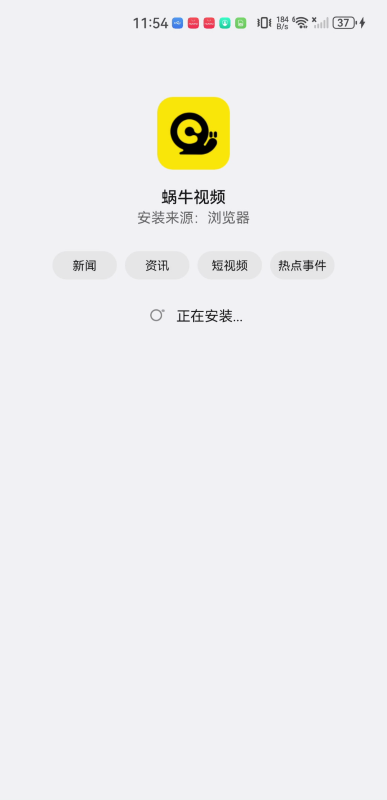 蜗牛视频最新版