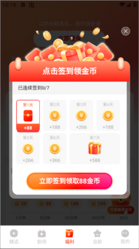 红豆短剧