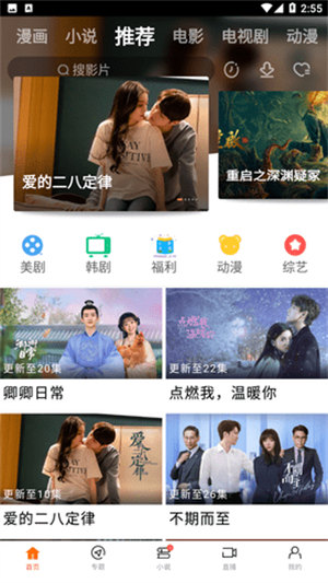 新米视频APP测评