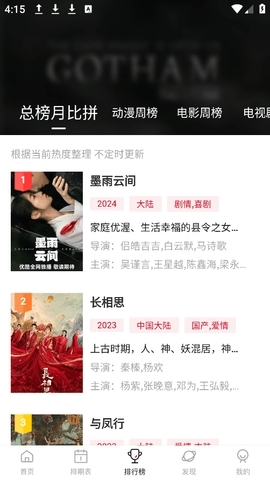 空气屋影视app2024下载安装截图