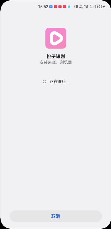 桃子短剧