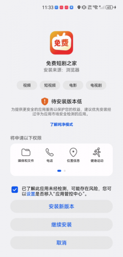 免费短剧之家