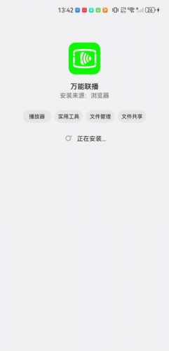 万能联播