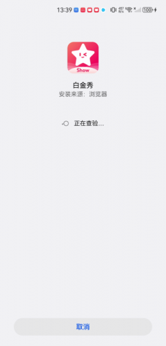 白金秀