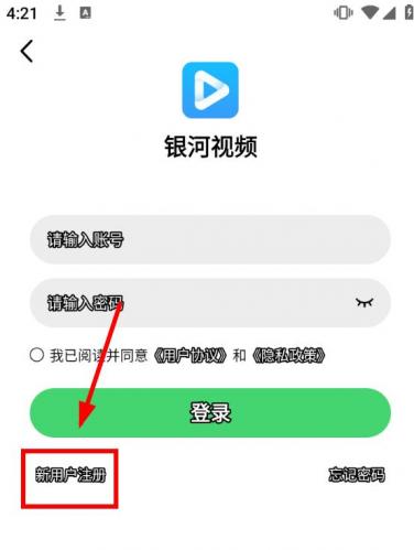 银河视频安装包2025最新版