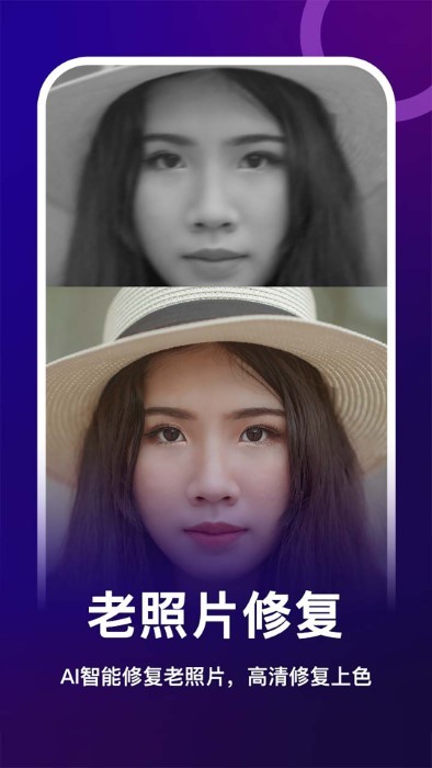 女娲修图APP特色