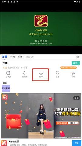 龙门影视
