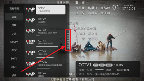 电视家修复版