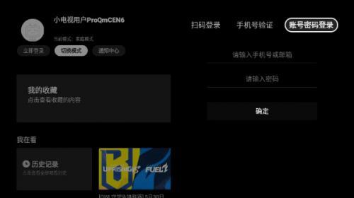 云视听小电视手机版