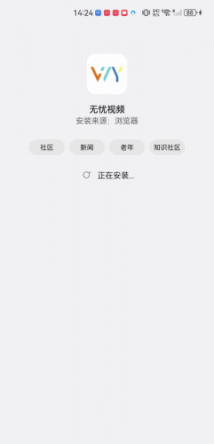 无忧视频