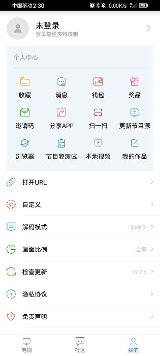91看电视APP优势