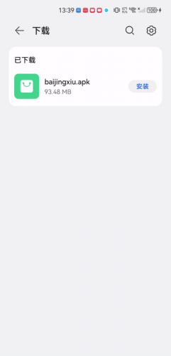 白金秀