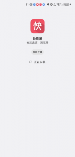 快剧屋