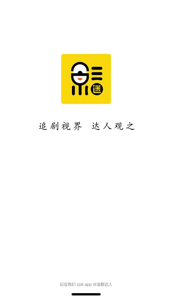 追剧达人app