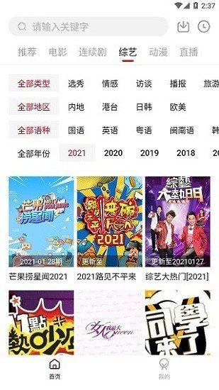 新大师兄影视APP特色