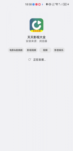 天天影视大全最新版