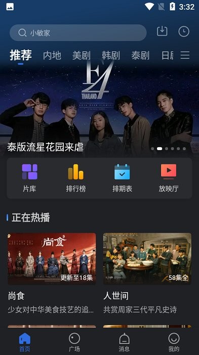 小熊影视安装包