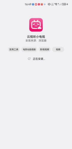 云视听小电视