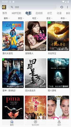 清茶影视app官方下载免费版截图
