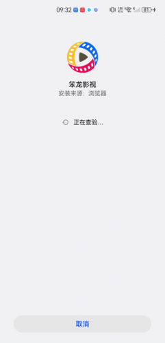 笨龙影视