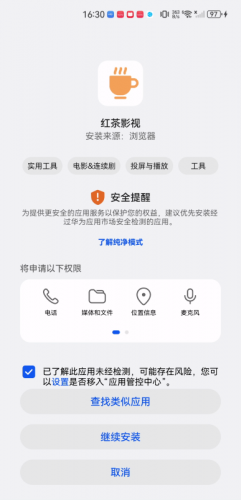 红茶影视