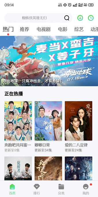 紫电视频APP特色