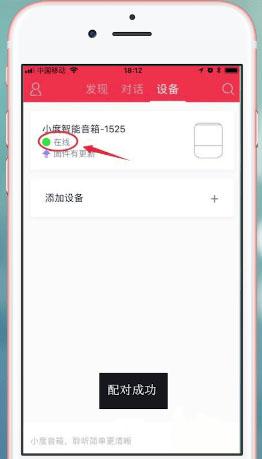 小度音箱