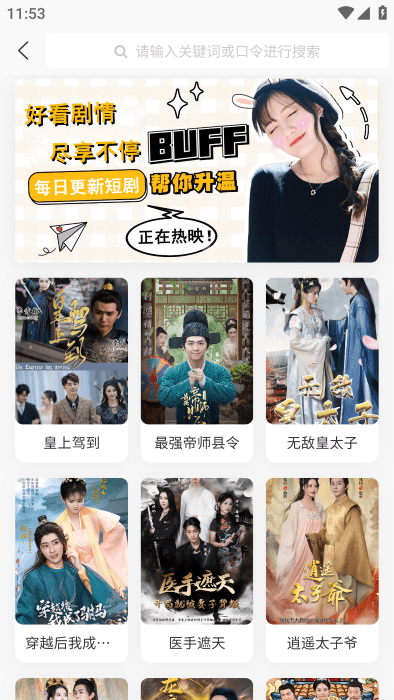 帆马剧场app2024最新版下载安装截图