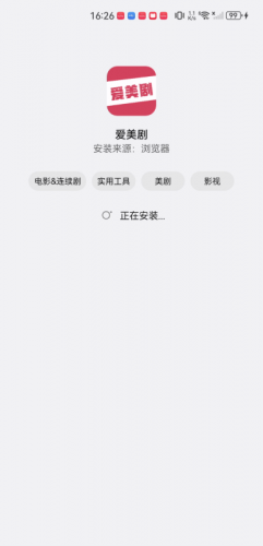 爱美剧