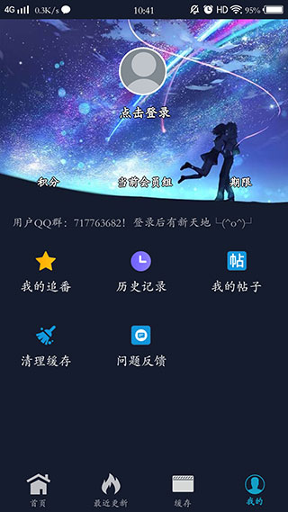 zzzfun动漫APP亮点