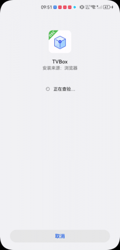 tvbox
