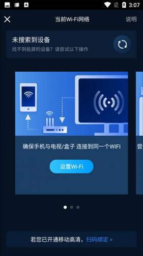 咪咕视频电视版