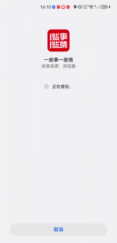 一些事一些情