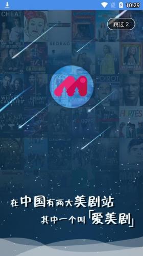 爱美剧安装包