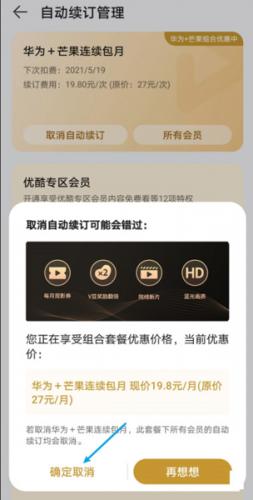 华为影视