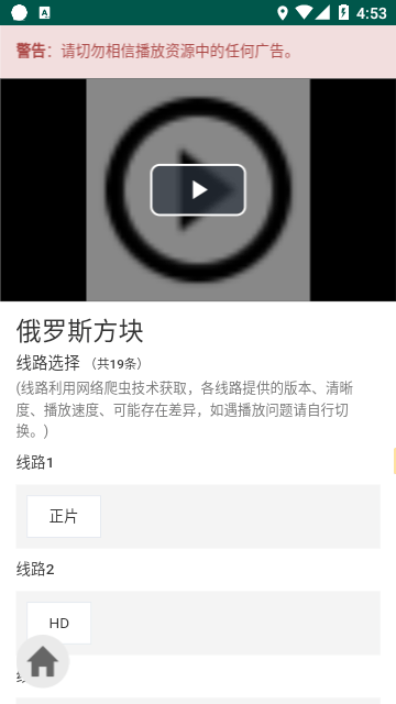 爱看机器人最新版本截图