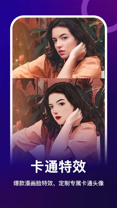 女娲修图APP优势