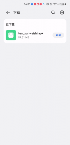 腾讯微视