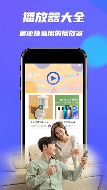 MX播放器app2024最新版下载安装截图