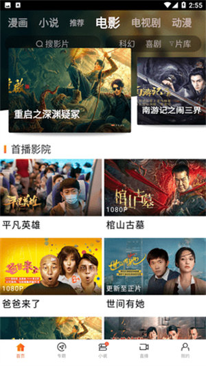 新米视频APP优势