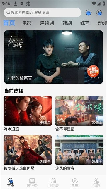 悠悠影视app2025最新版下载安装截图