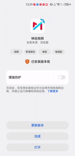 咪咕视频