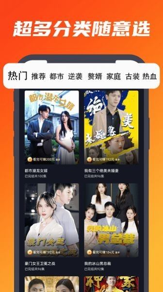 肉松短剧app2024最新版下载安装截图
