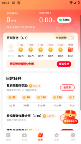 红豆短剧