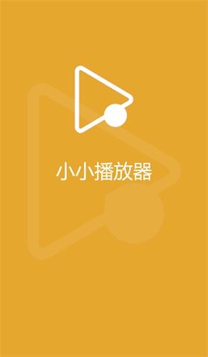 小小视频