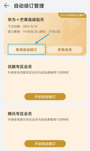 华为影视