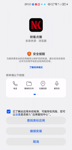耐看点播
