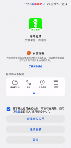 海马视频