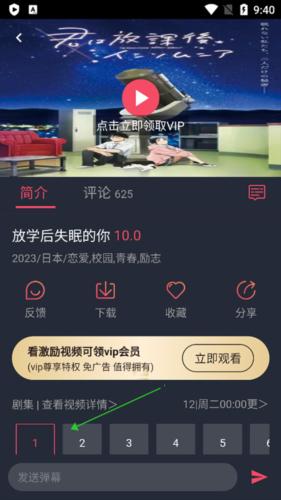 次元动漫