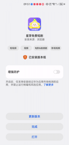 星芽免费短剧